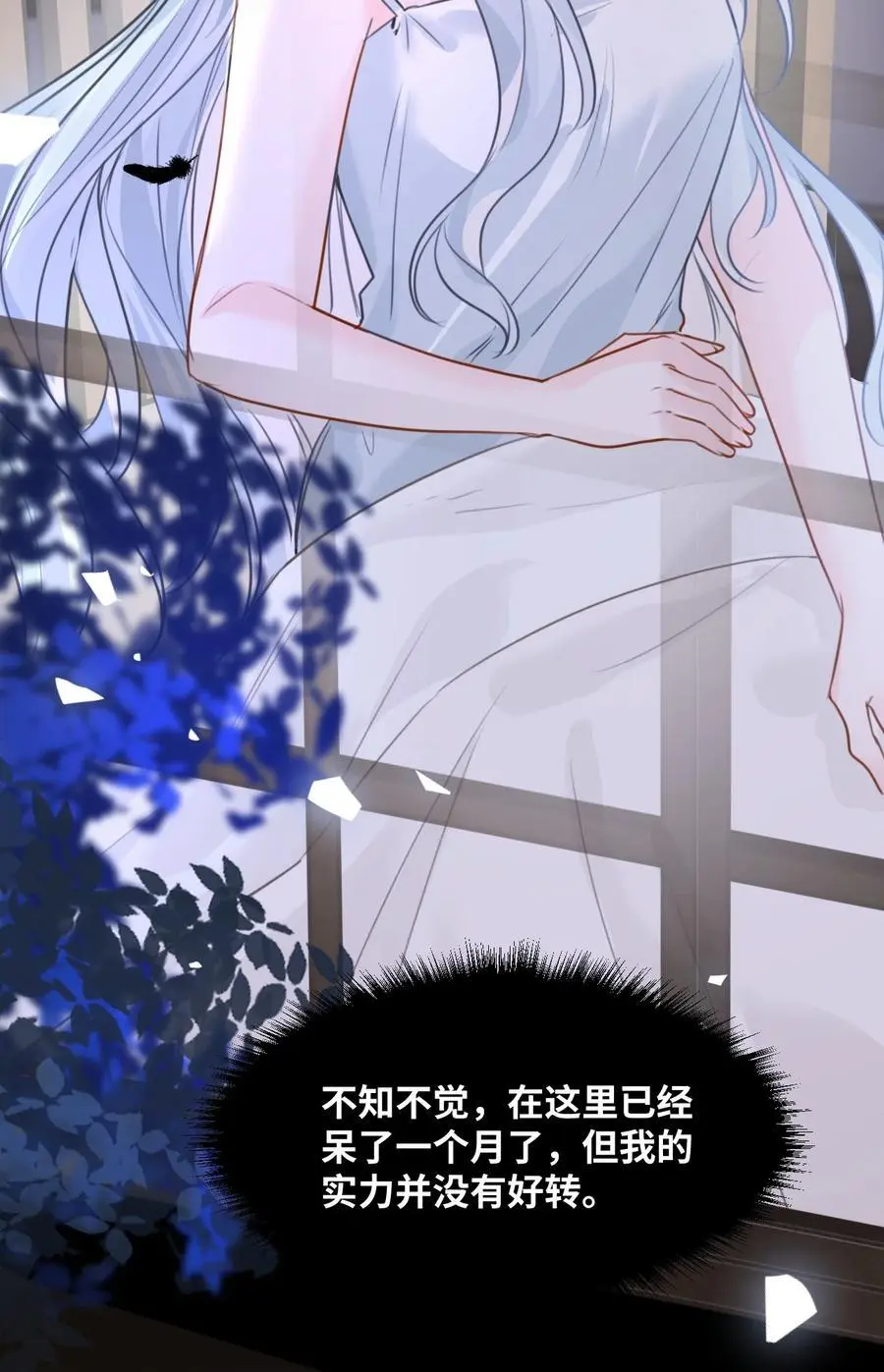 021 巫女的诅咒 第15页