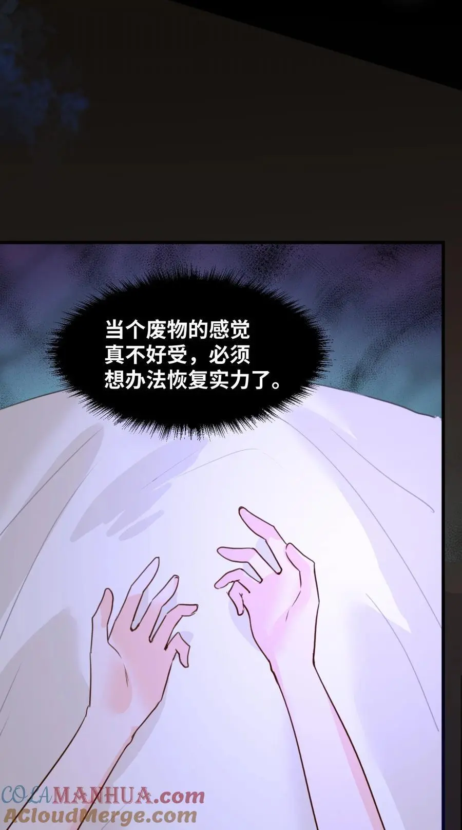 021 巫女的诅咒 第16页