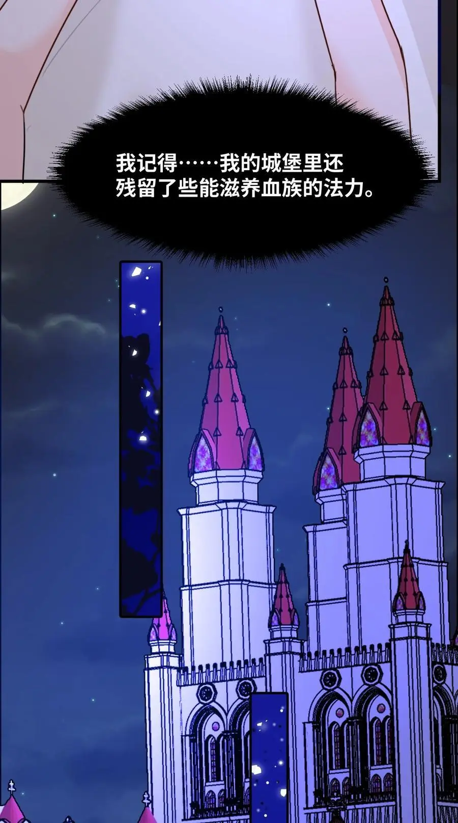 021 巫女的诅咒 第17页