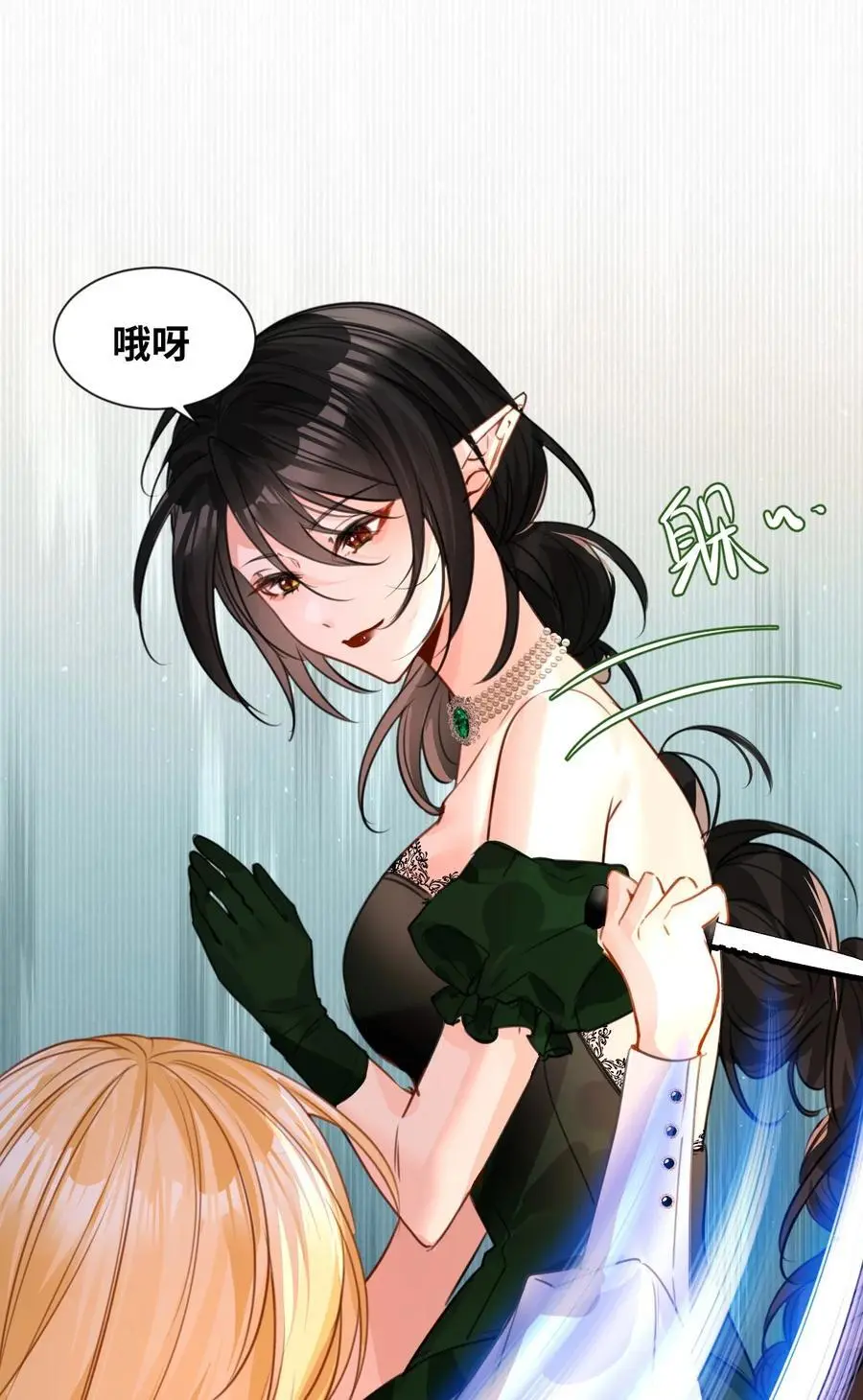 021 巫女的诅咒 第21页