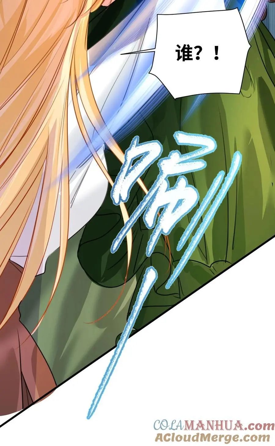 021 巫女的诅咒 第22页
