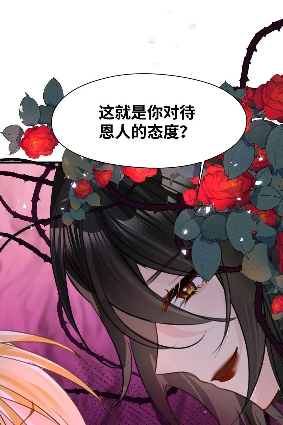 021 巫女的诅咒 第23页