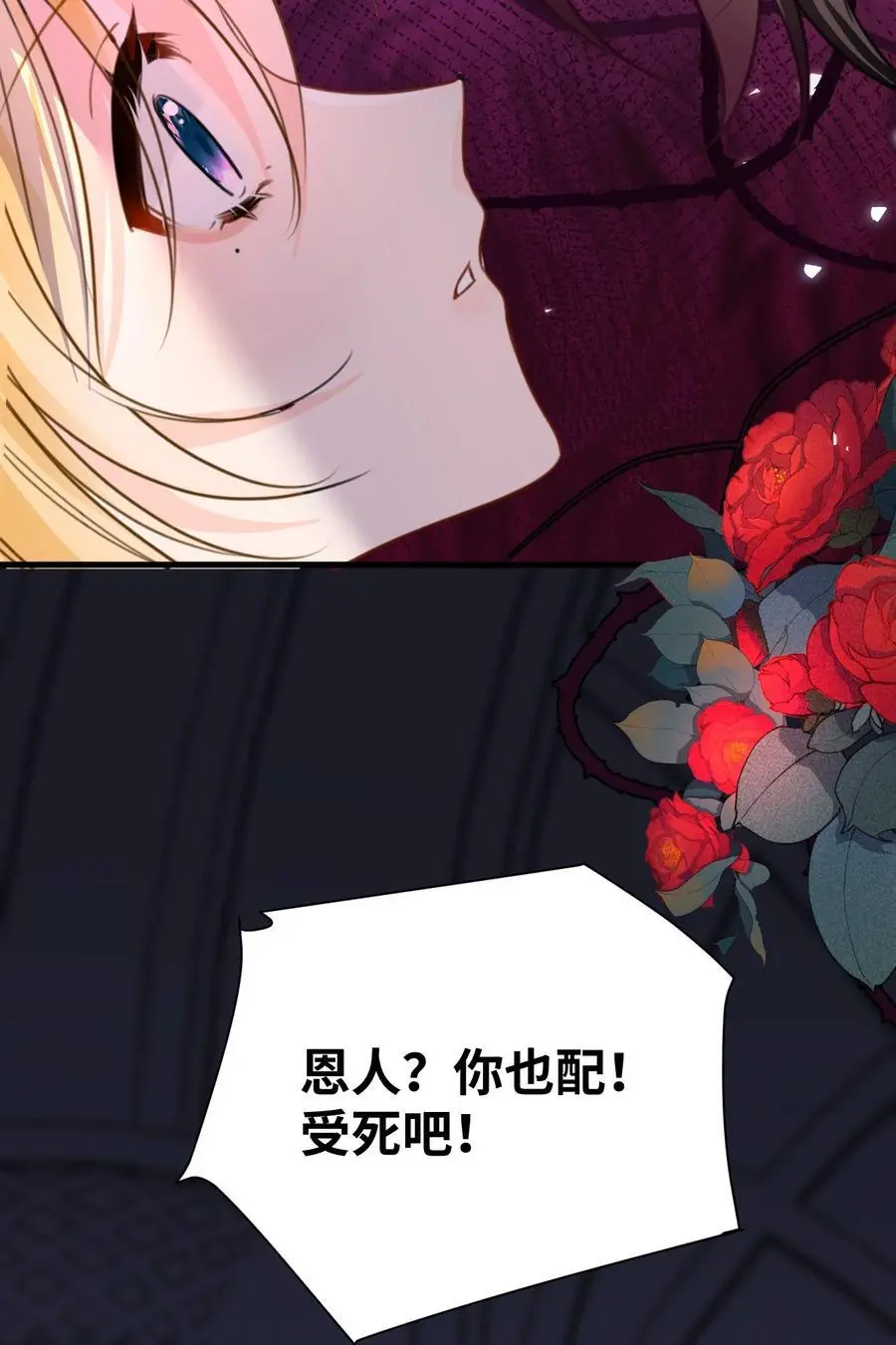 021 巫女的诅咒 第24页