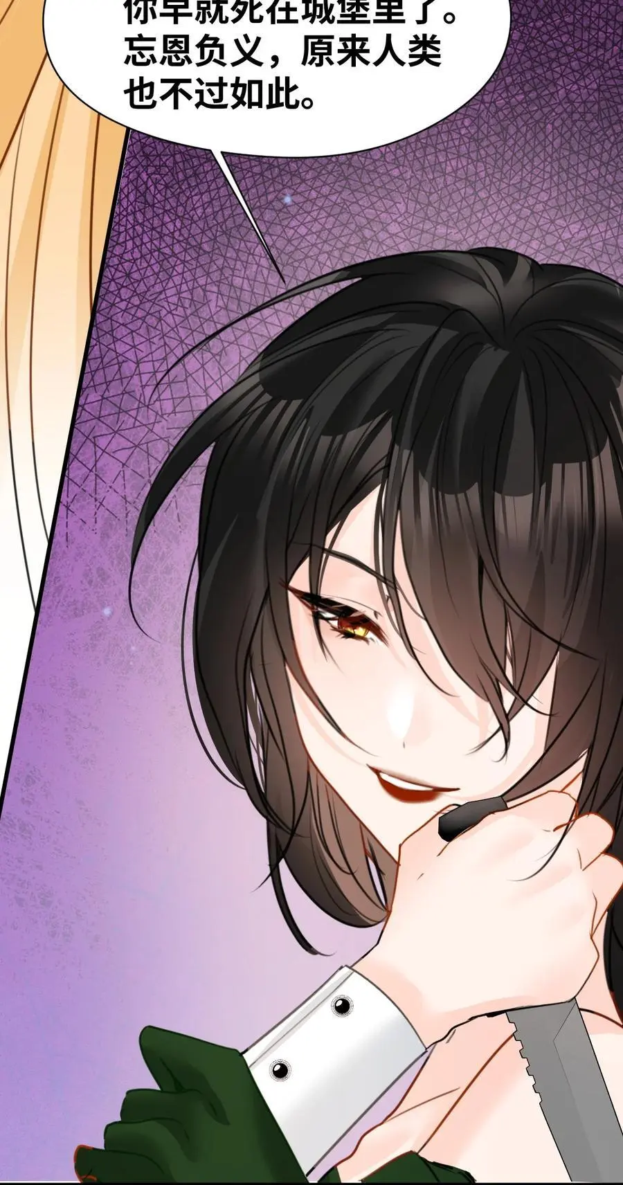 021 巫女的诅咒 第27页