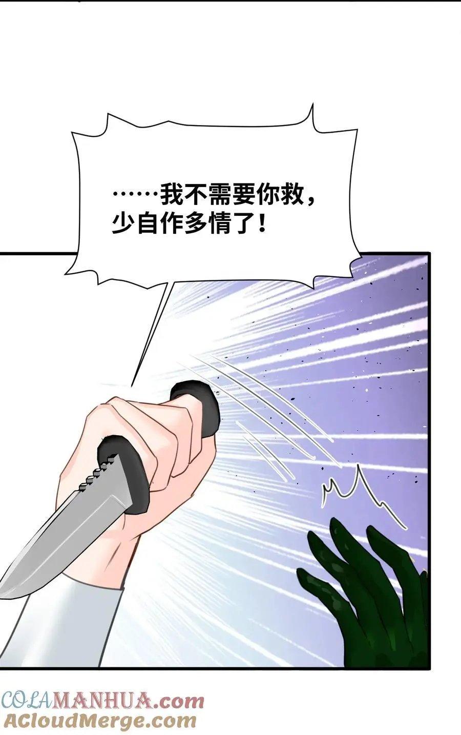 021 巫女的诅咒 第28页