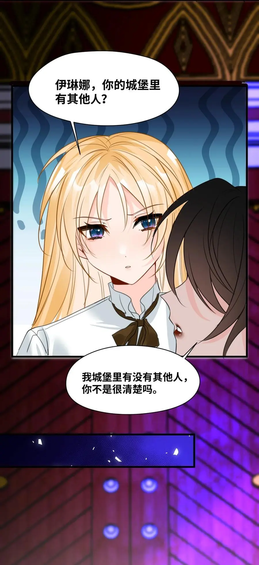 021 巫女的诅咒 第33页