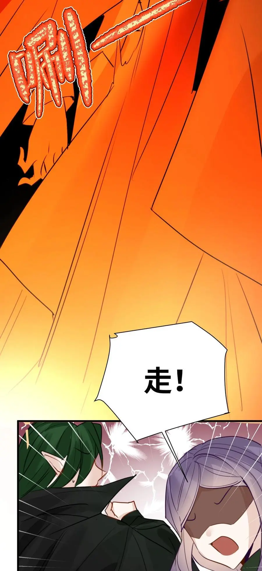 021 巫女的诅咒 第36页