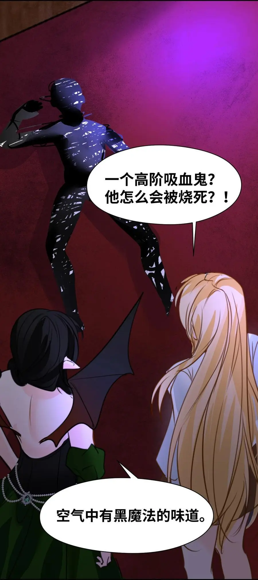 021 巫女的诅咒 第39页