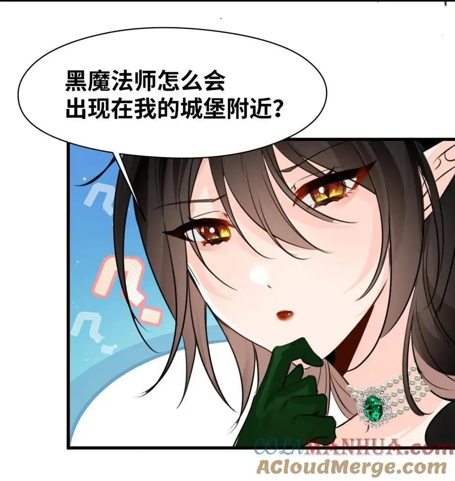 021 巫女的诅咒 第40页
