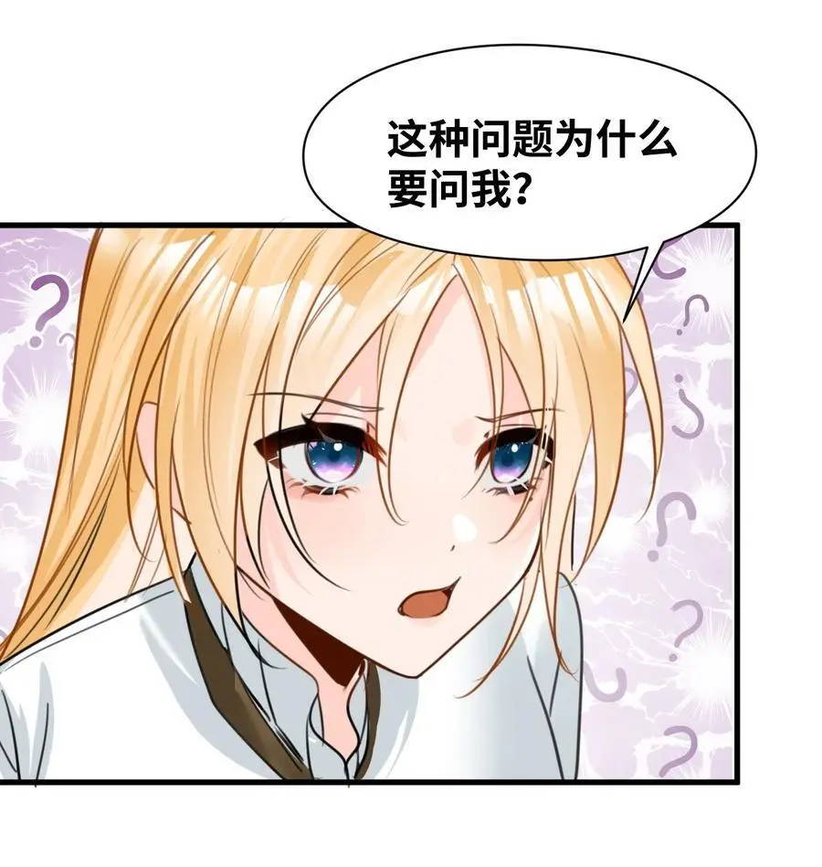 021 巫女的诅咒 第41页