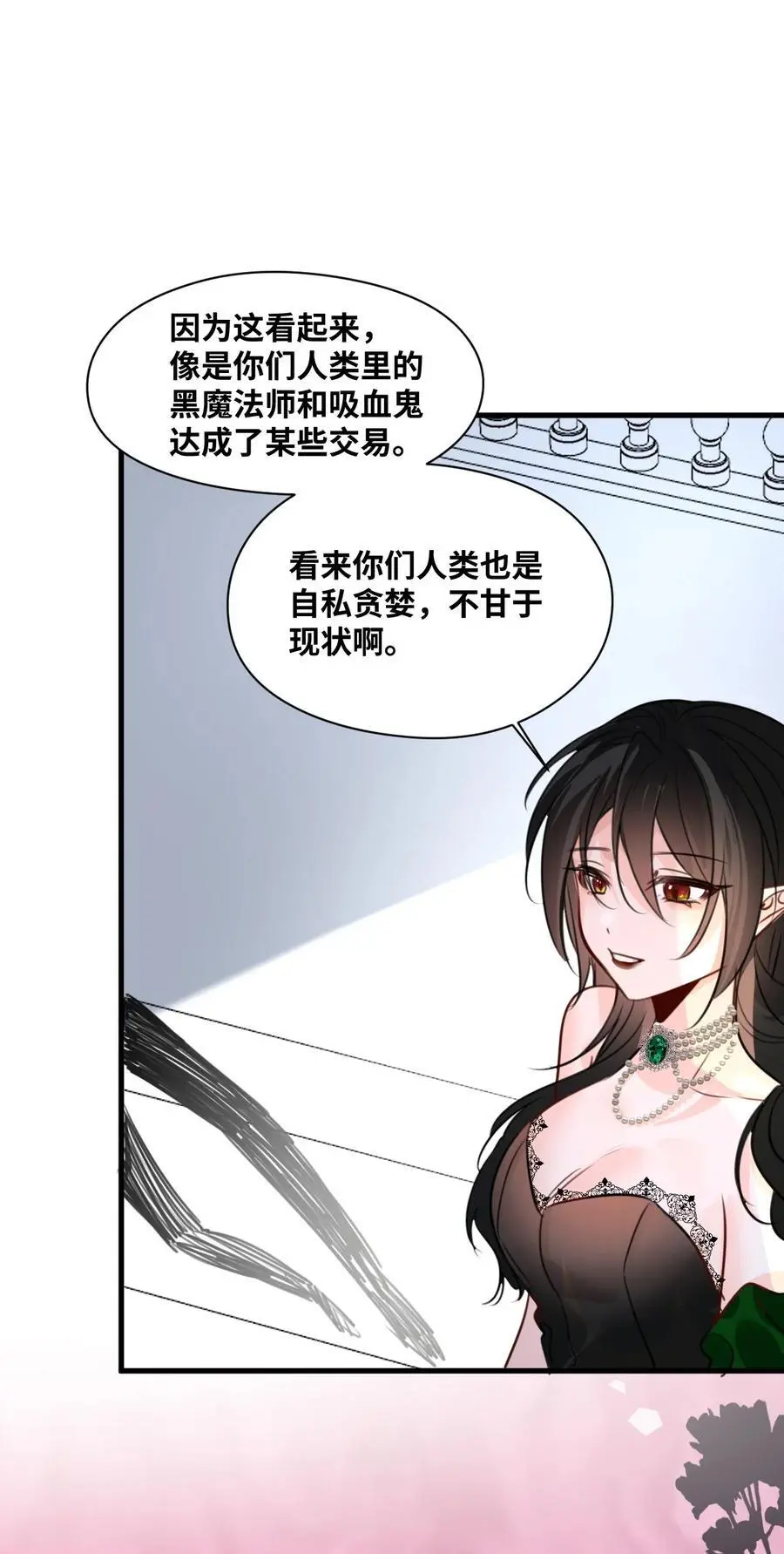 021 巫女的诅咒 第42页
