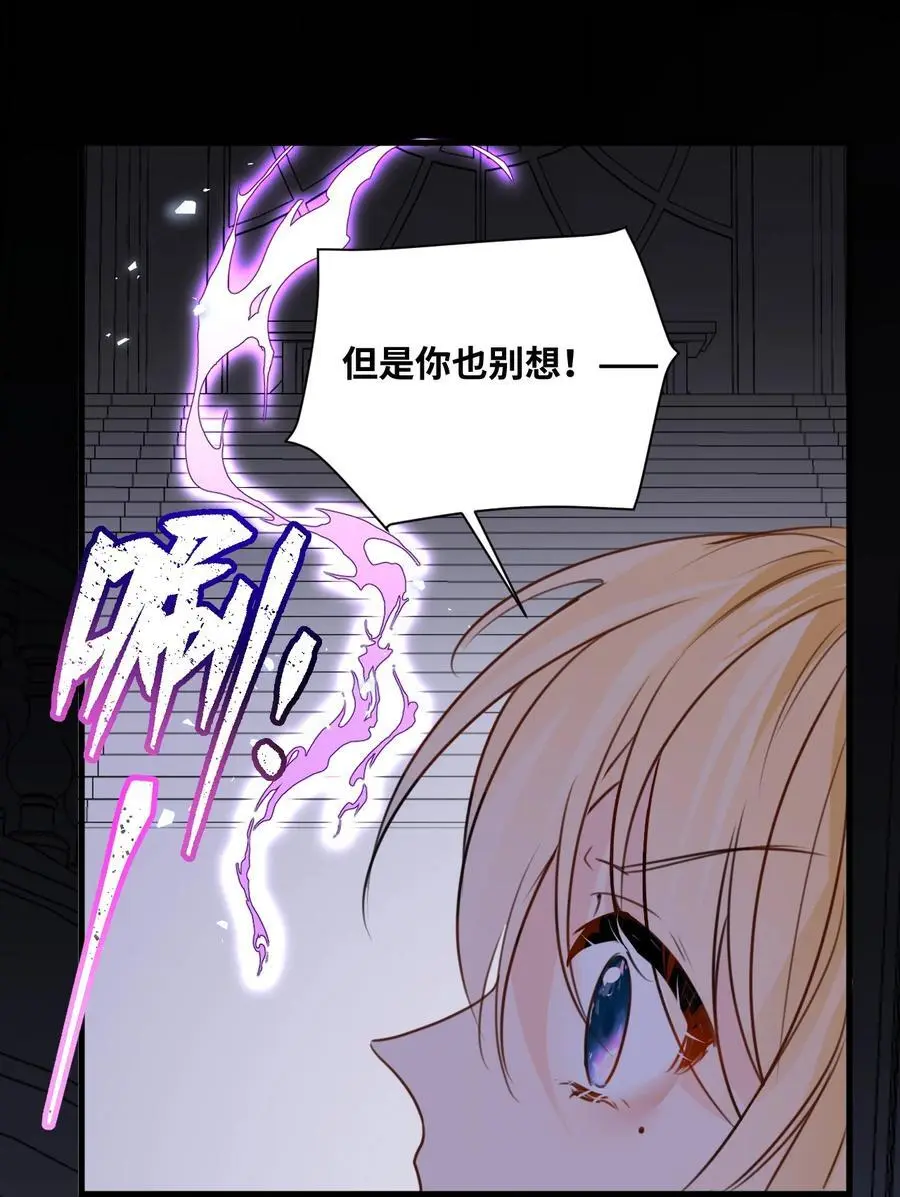 021 巫女的诅咒 第44页