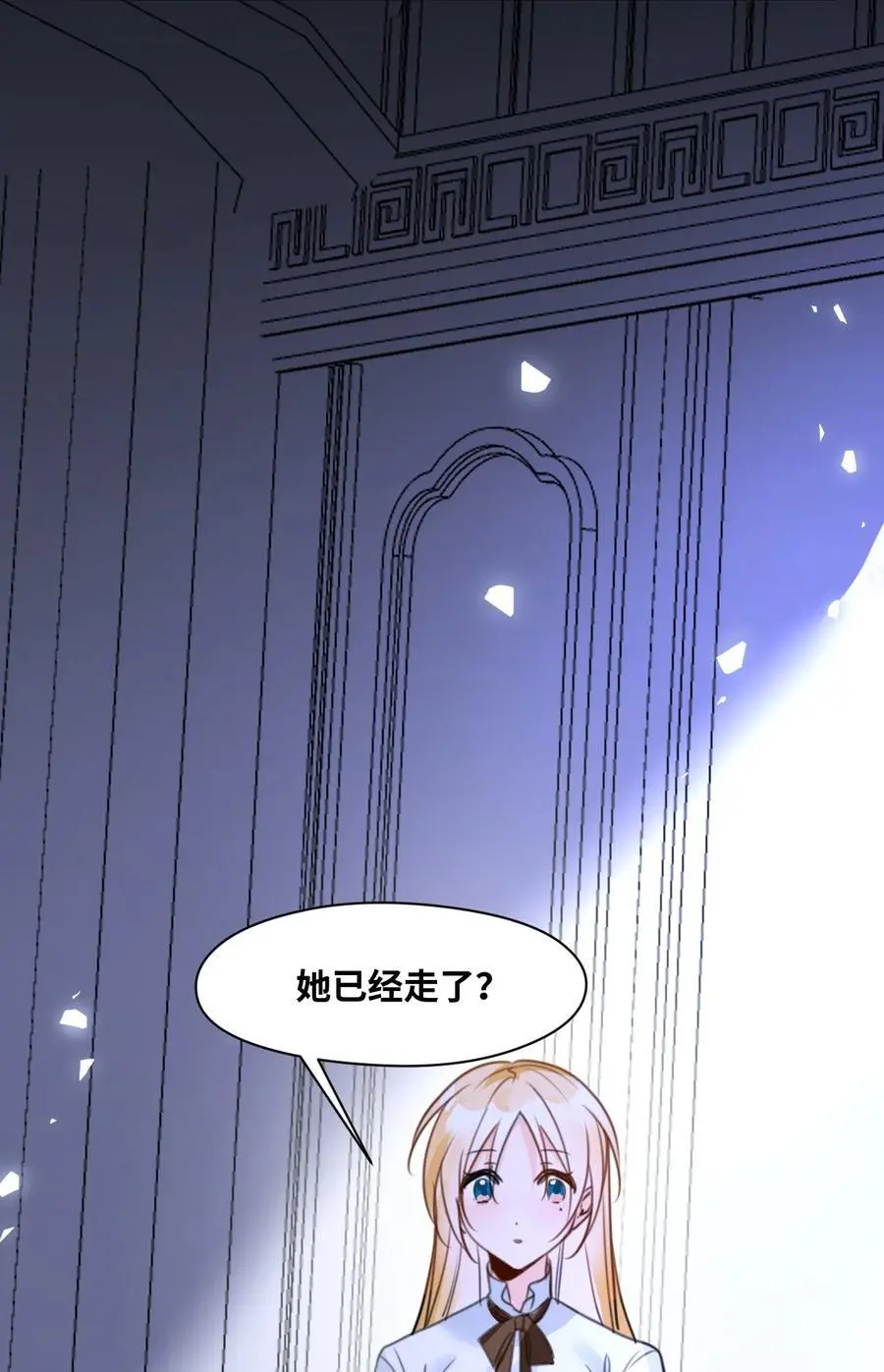 021 巫女的诅咒 第45页