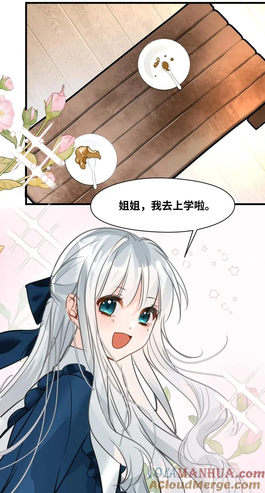 021 巫女的诅咒 第49页