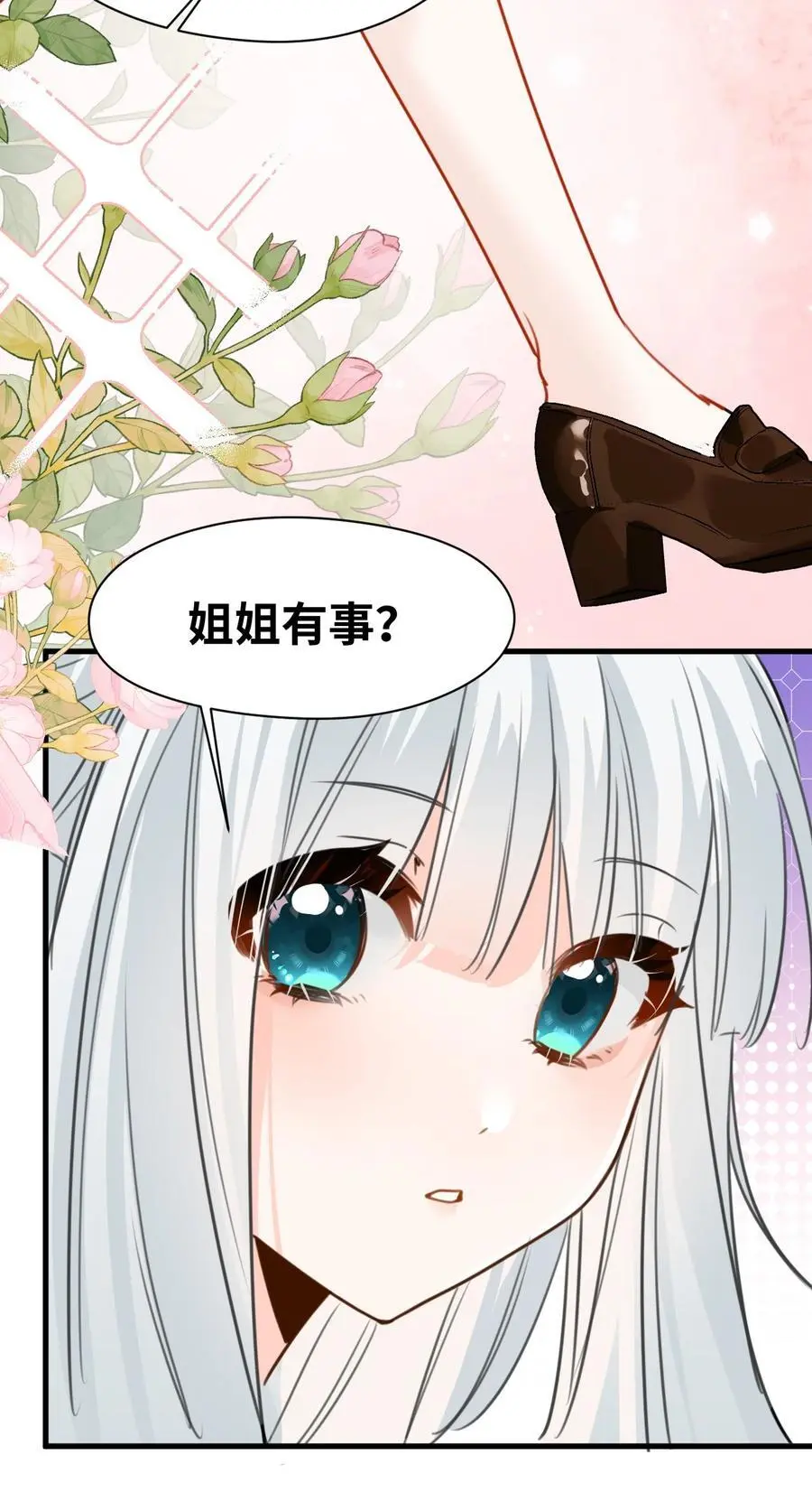 021 巫女的诅咒 第51页