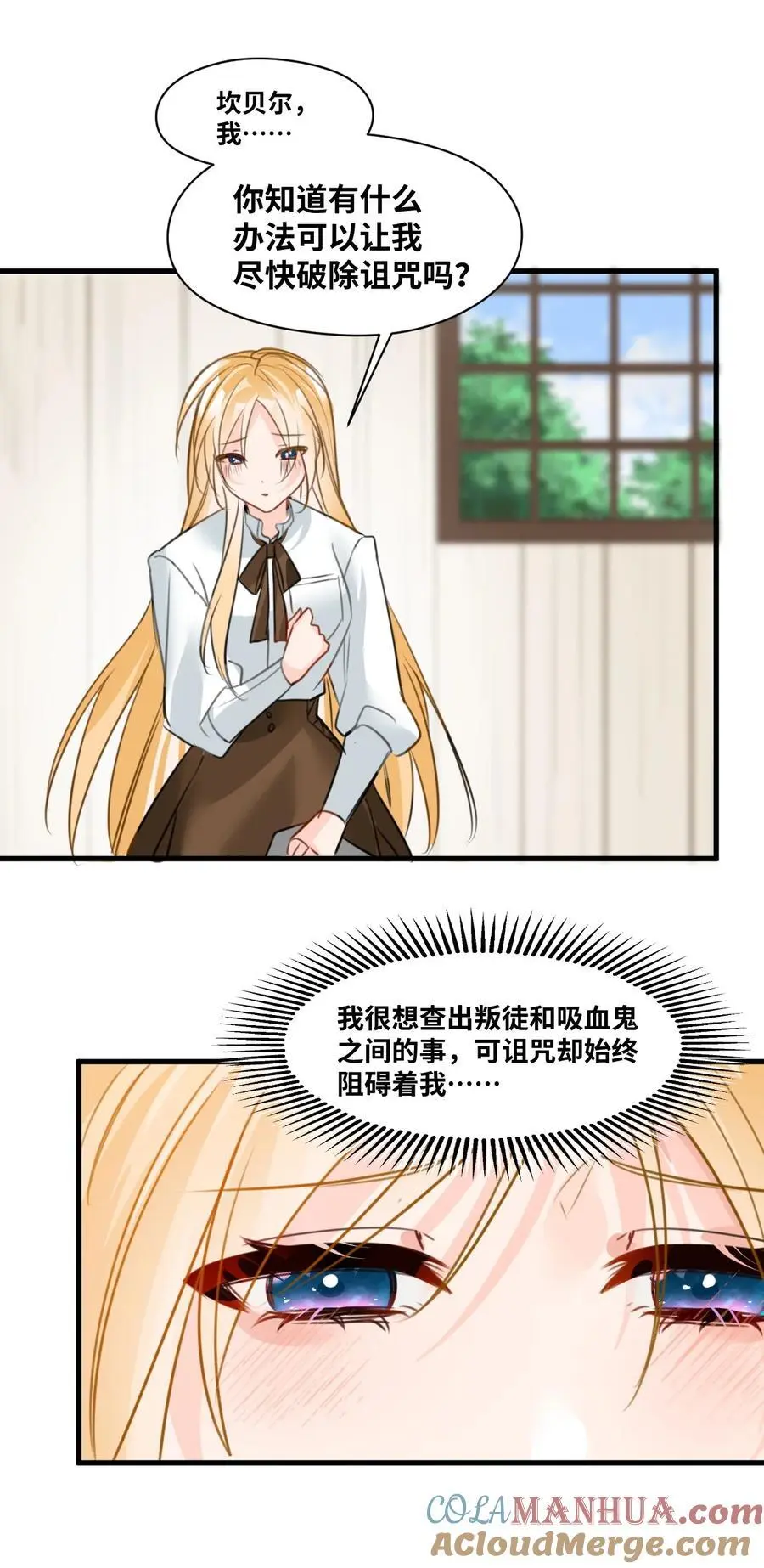 021 巫女的诅咒 第52页