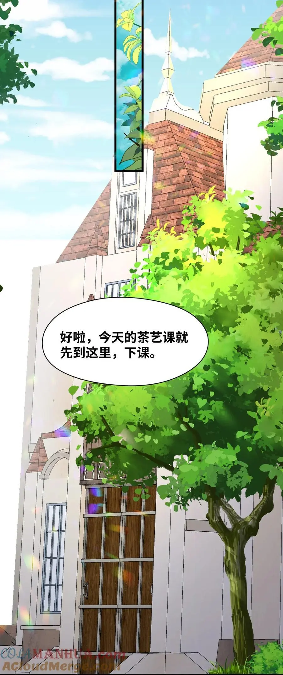 021 巫女的诅咒 第55页