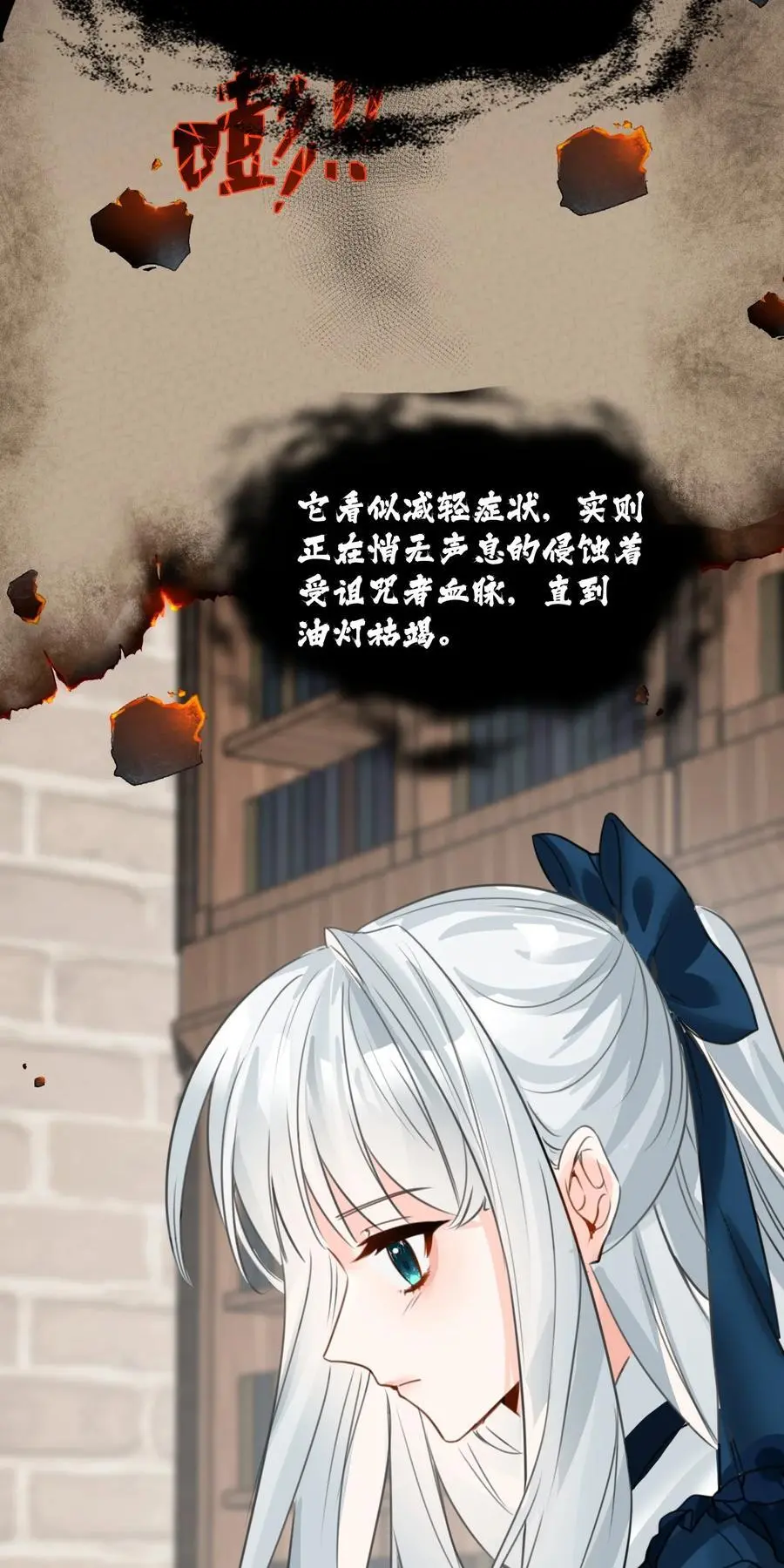 022 解除诅咒的方法 第9页