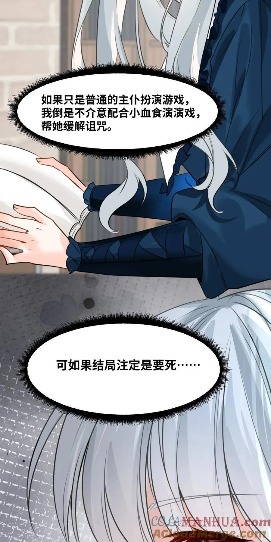 022 解除诅咒的方法 第10页