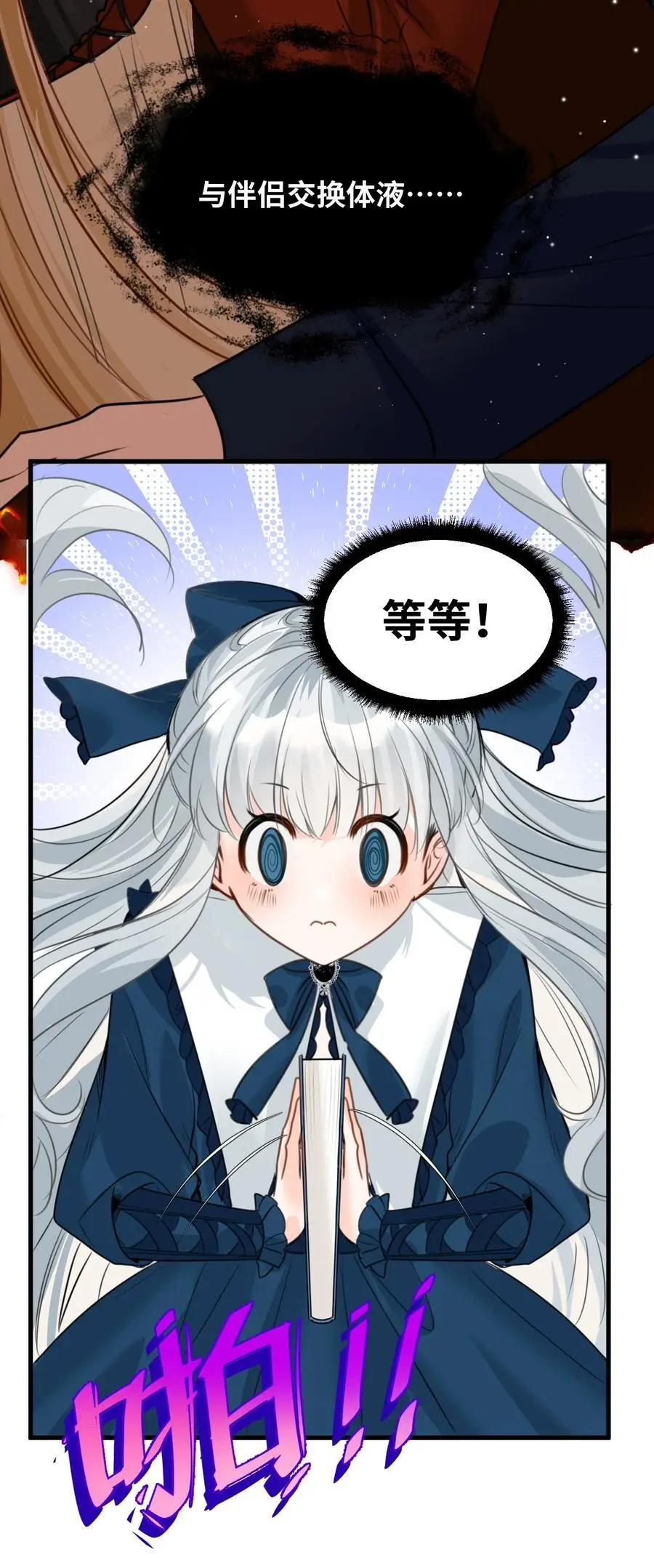022 解除诅咒的方法 第15页