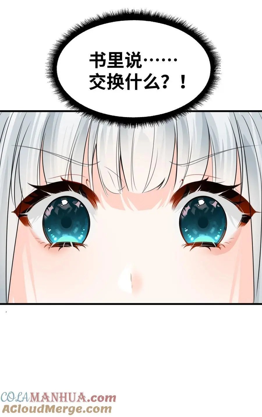 022 解除诅咒的方法 第16页