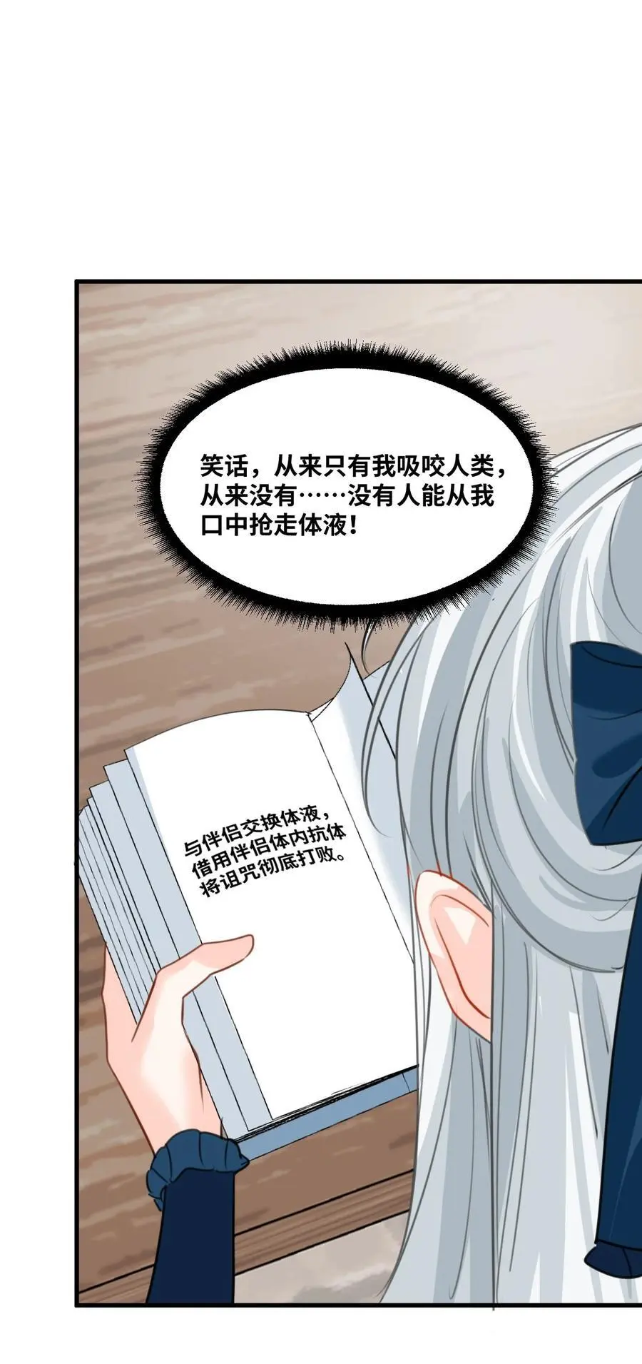 022 解除诅咒的方法 第17页