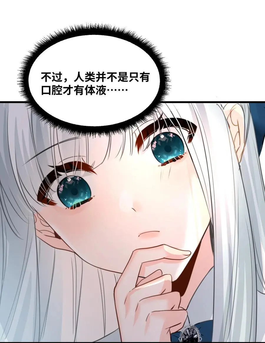 022 解除诅咒的方法 第18页