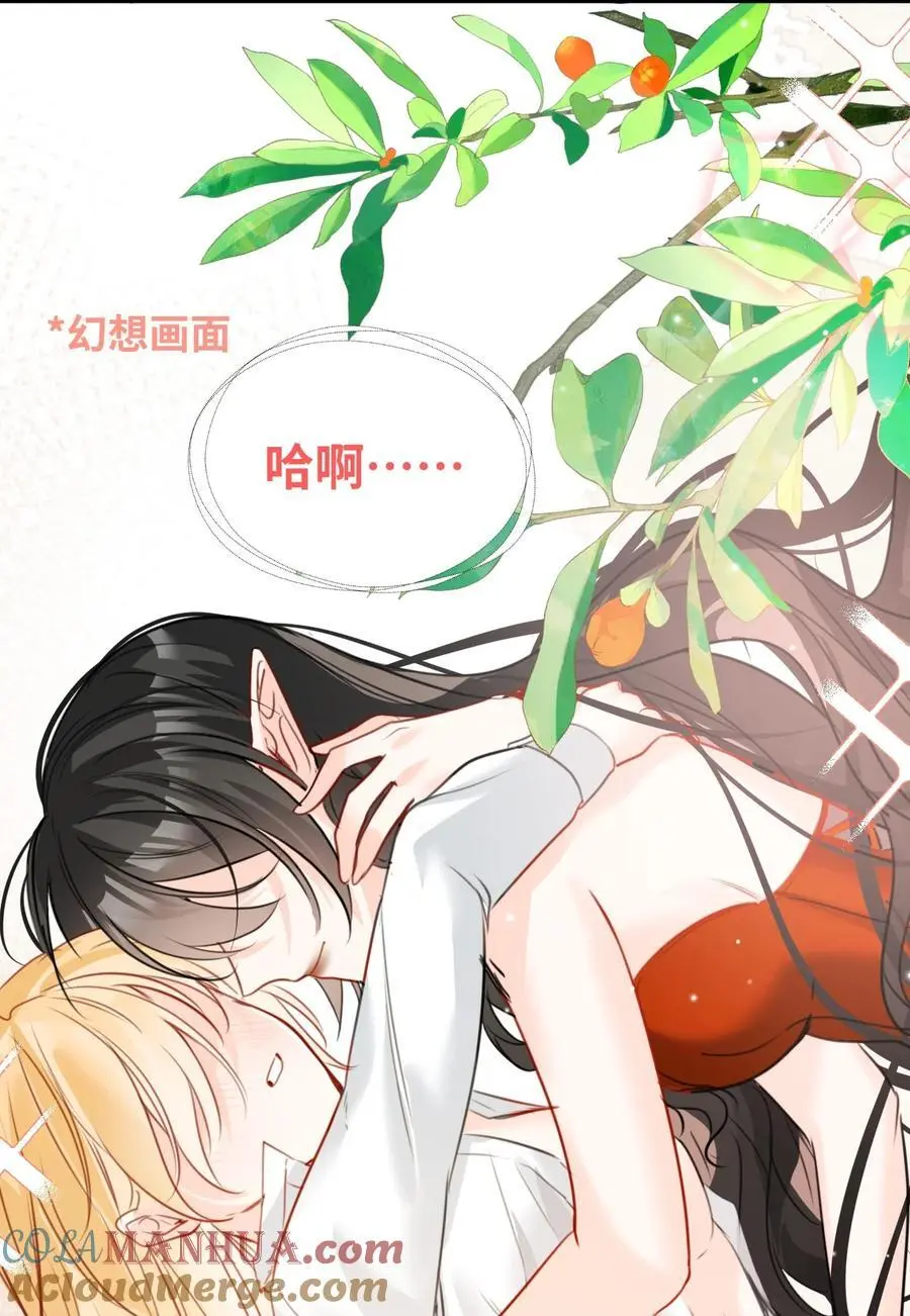 022 解除诅咒的方法 第19页