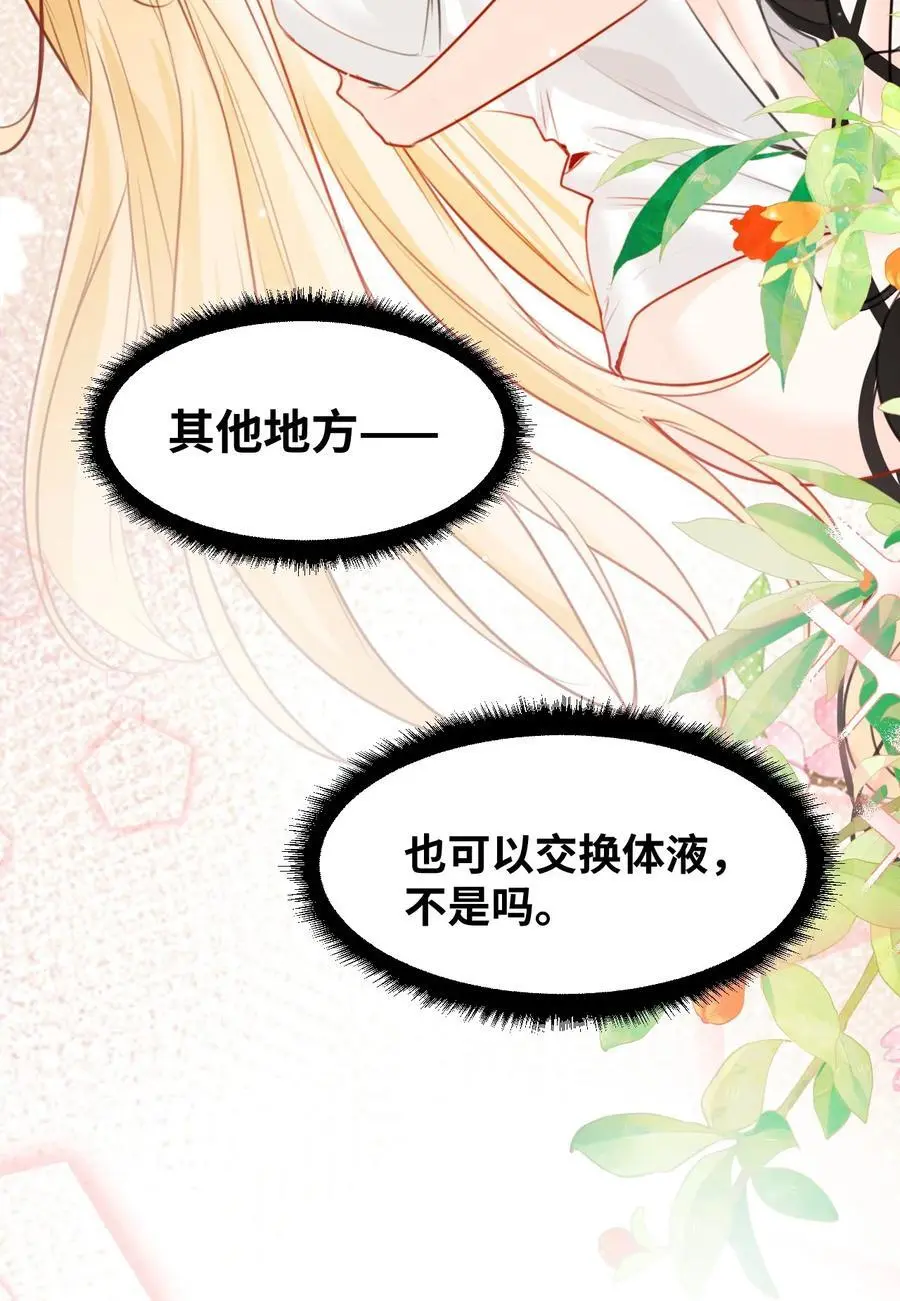022 解除诅咒的方法 第20页