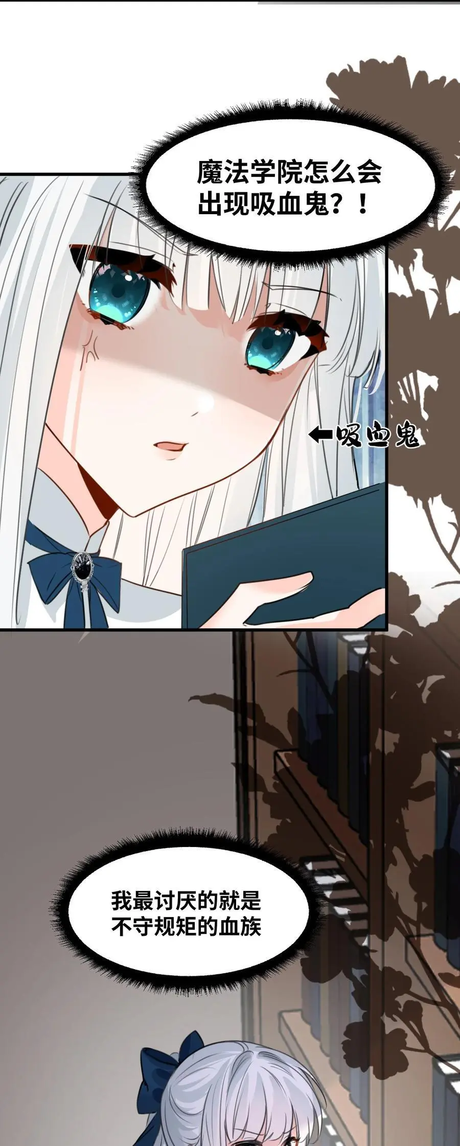 022 解除诅咒的方法 第23页