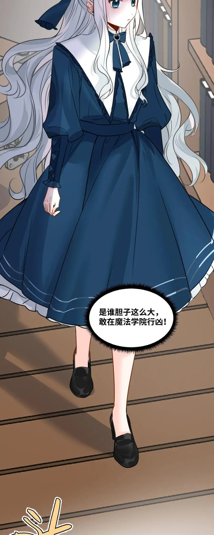 022 解除诅咒的方法 第24页