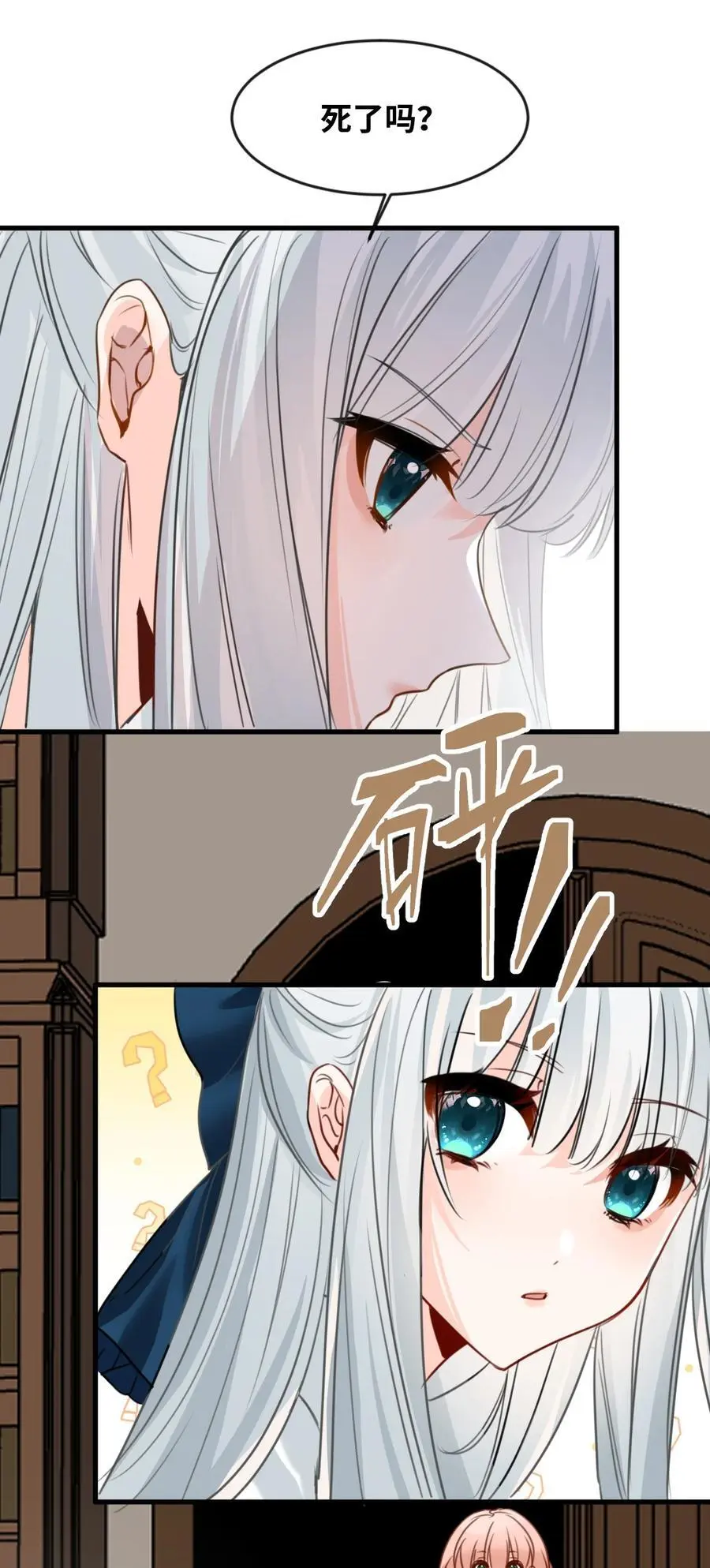 022 解除诅咒的方法 第29页