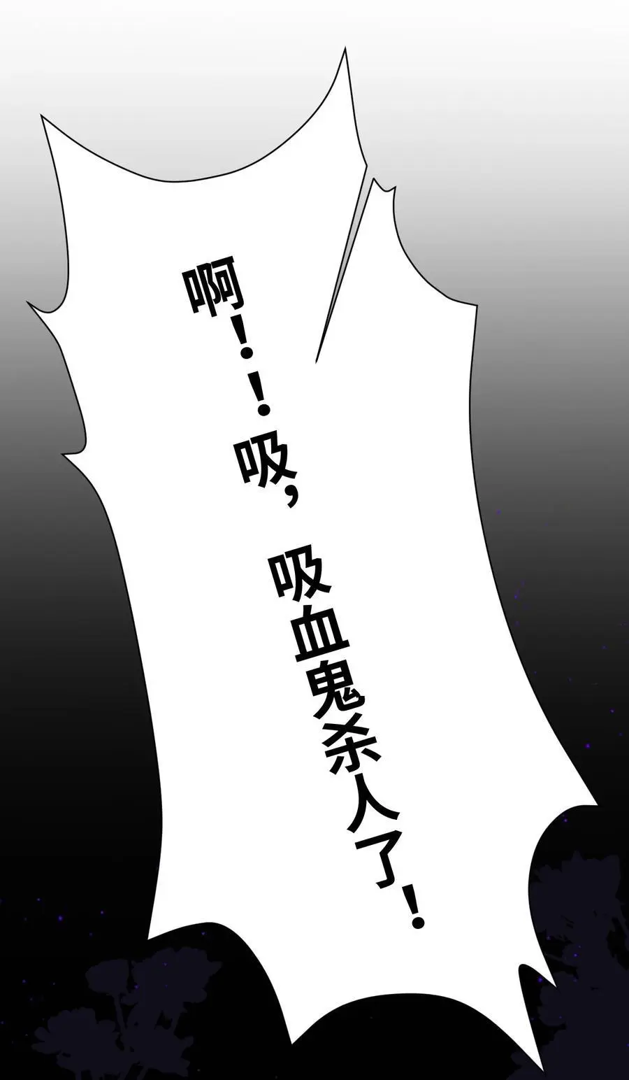 022 解除诅咒的方法 第33页