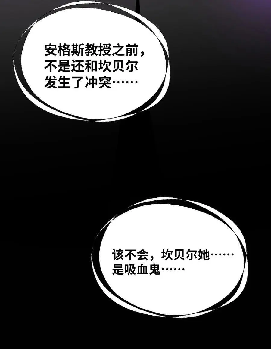 022 解除诅咒的方法 第39页