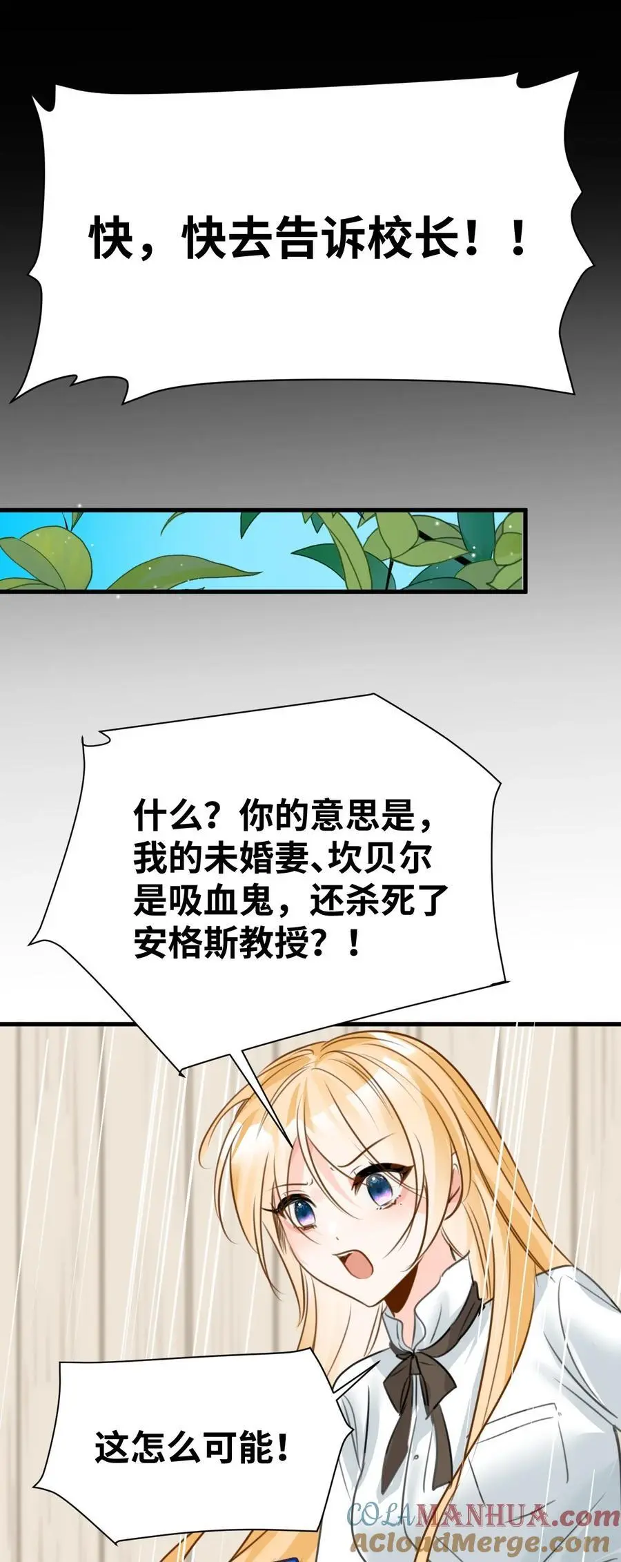 022 解除诅咒的方法 第40页