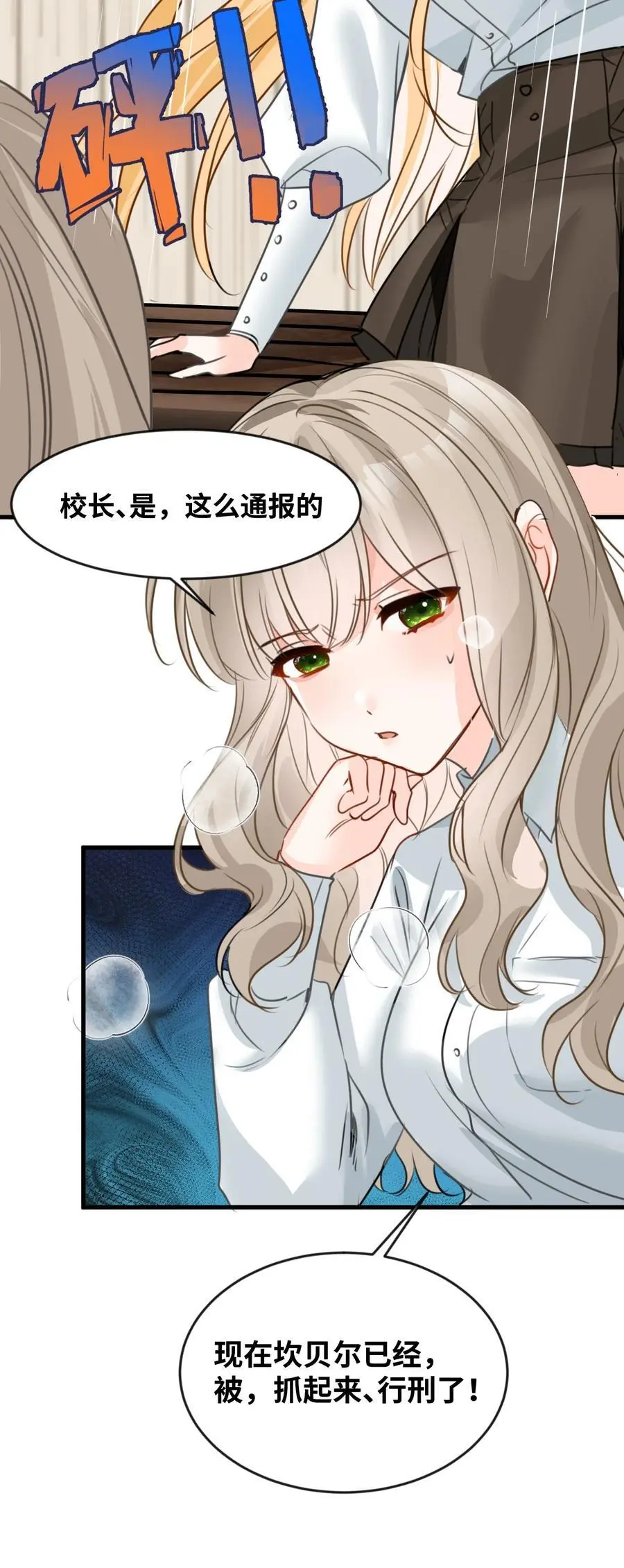 022 解除诅咒的方法 第41页