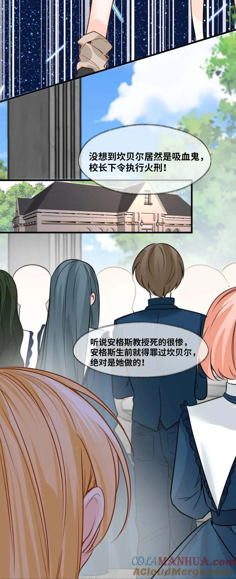 022 解除诅咒的方法 第43页