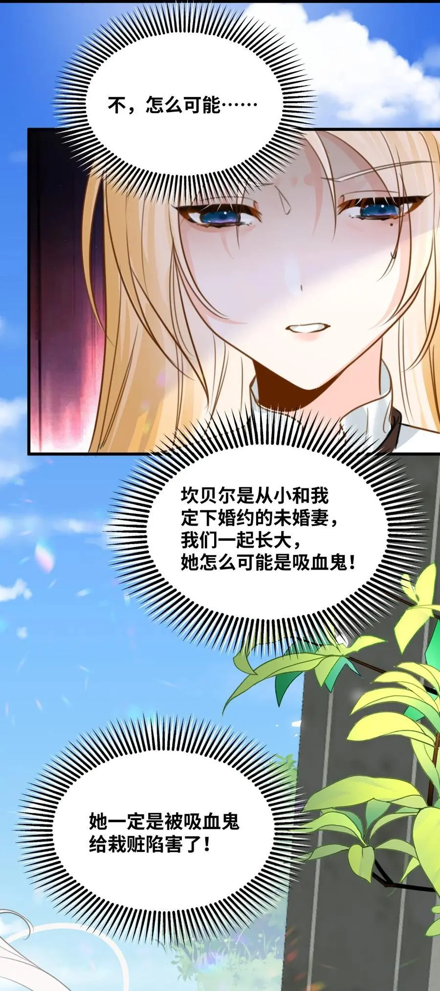 022 解除诅咒的方法 第44页
