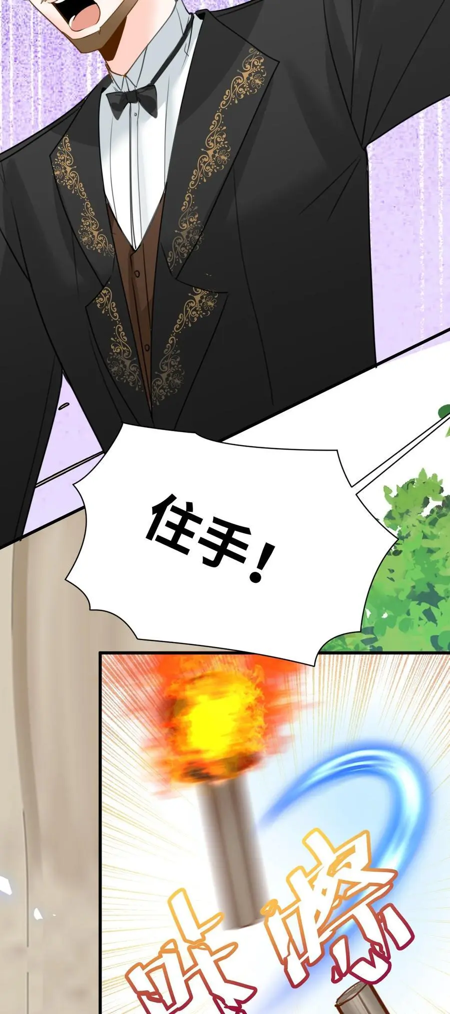 022 解除诅咒的方法 第47页