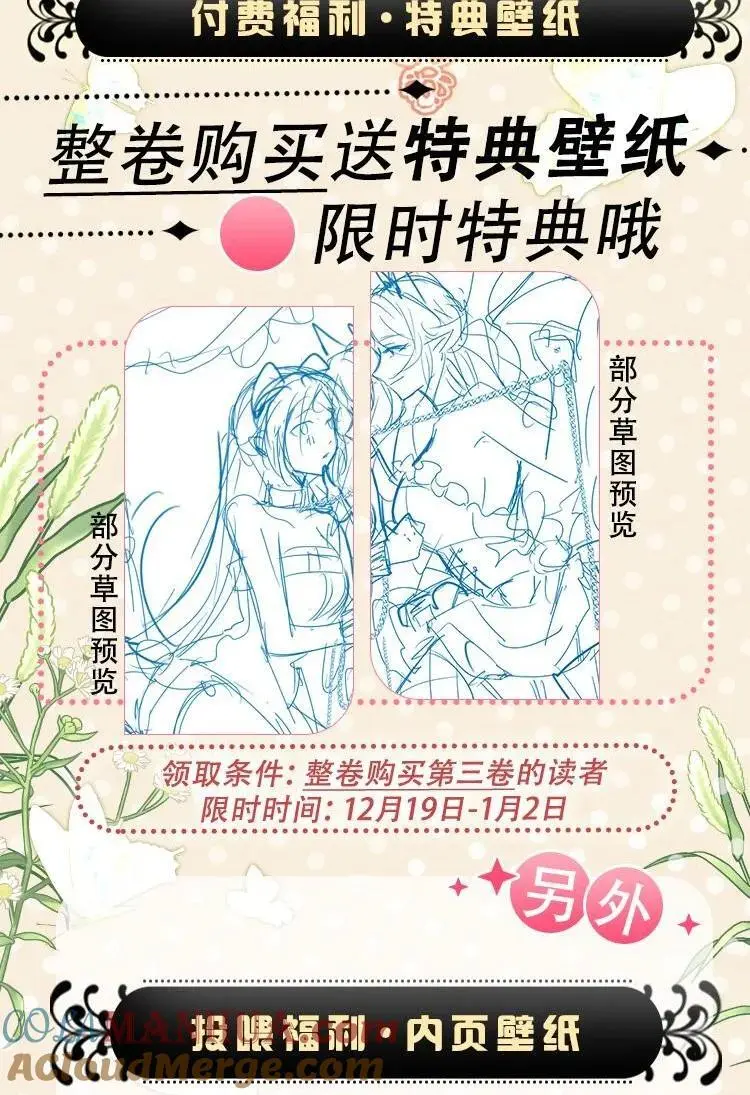 022 解除诅咒的方法 第52页