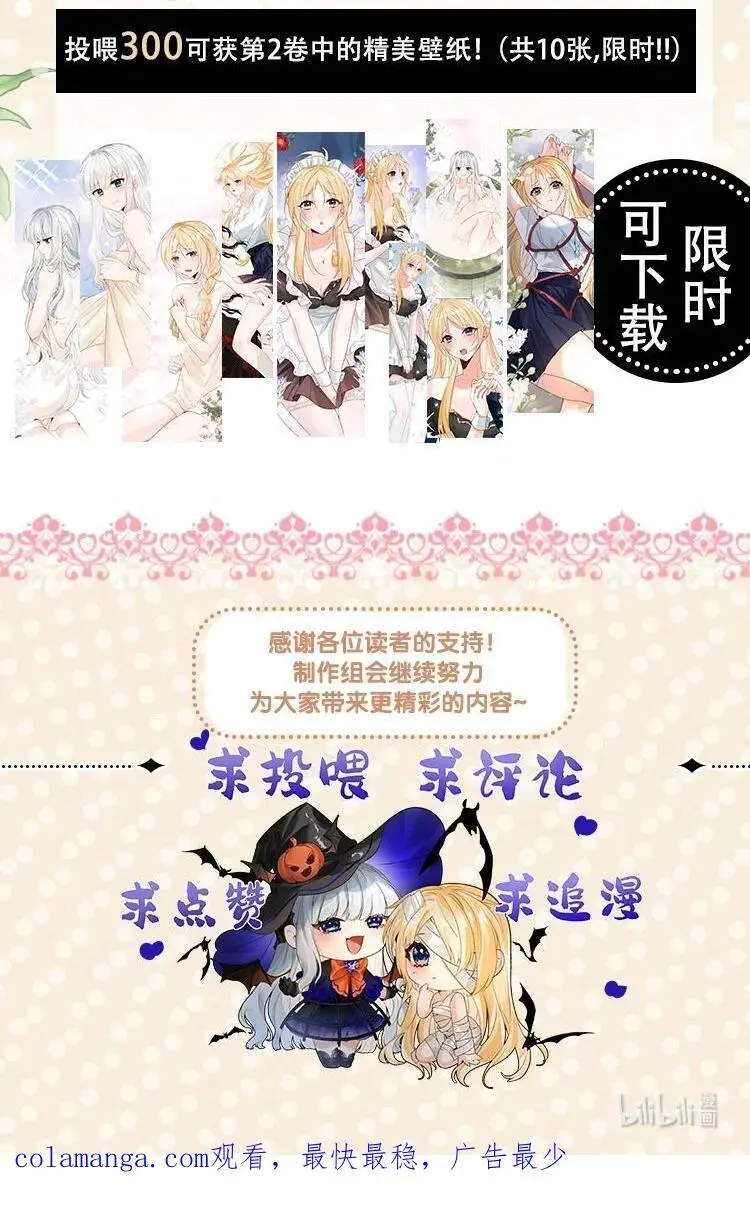022 解除诅咒的方法 第53页
