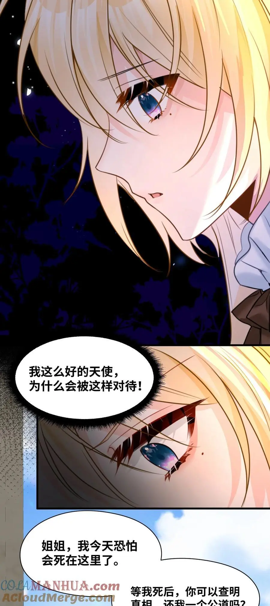 023 唯一相信我的人 第4页