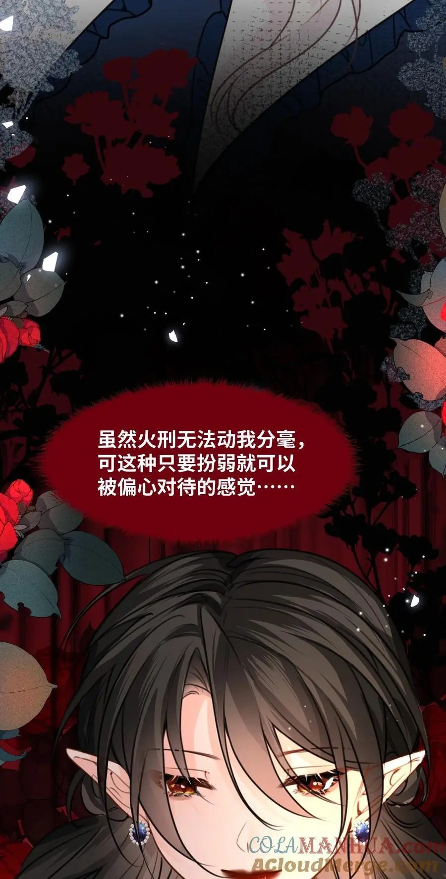 023 唯一相信我的人 第7页