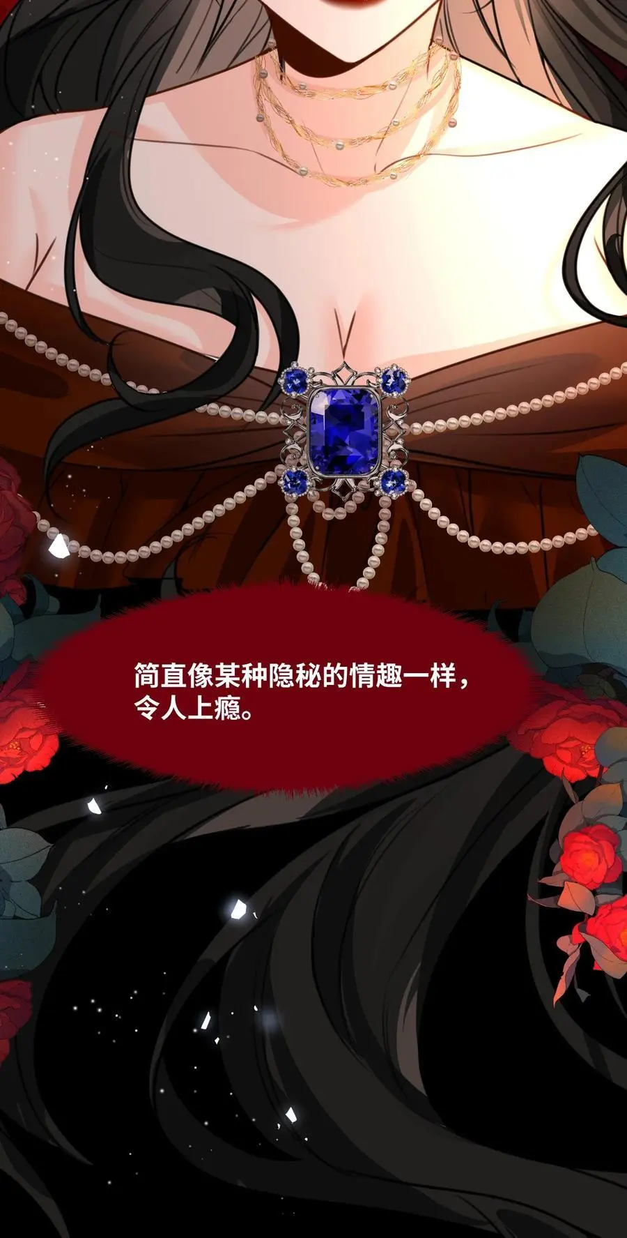 023 唯一相信我的人 第8页