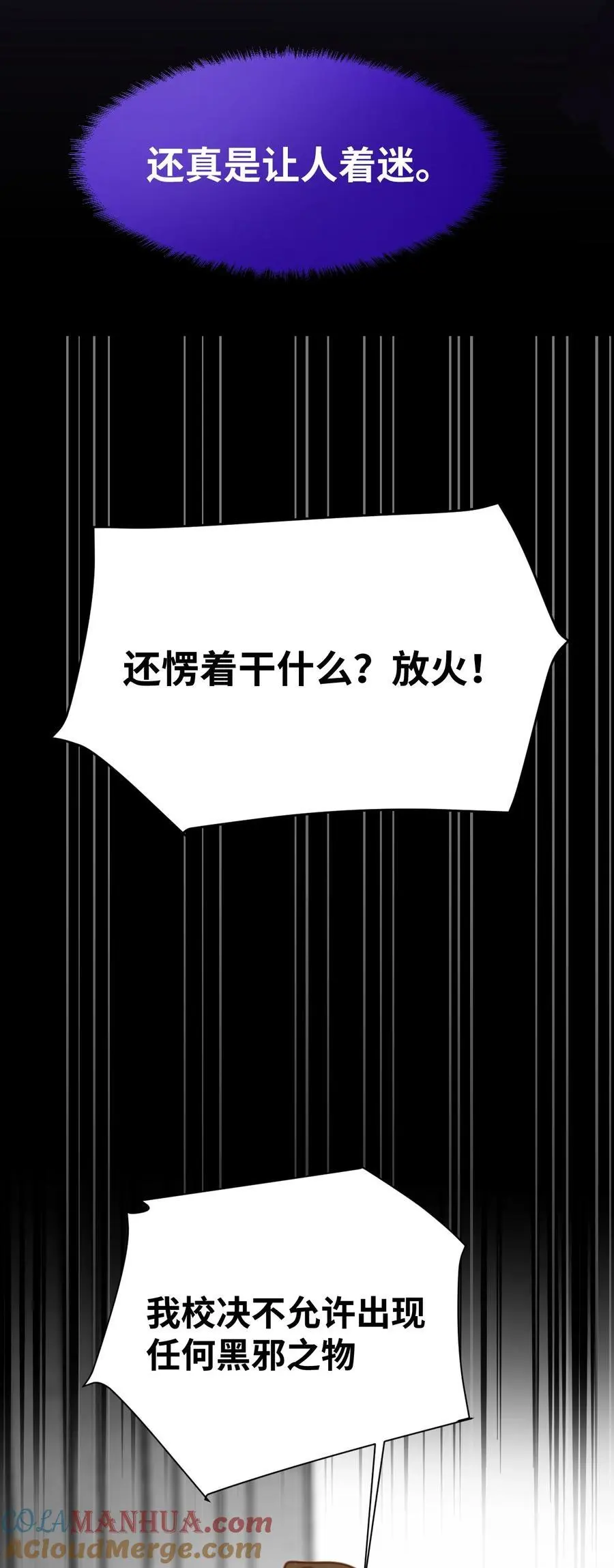 023 唯一相信我的人 第16页