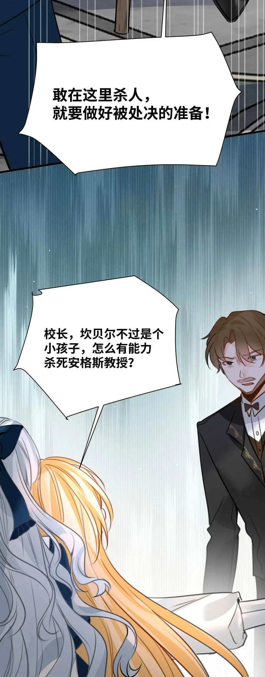 023 唯一相信我的人 第18页