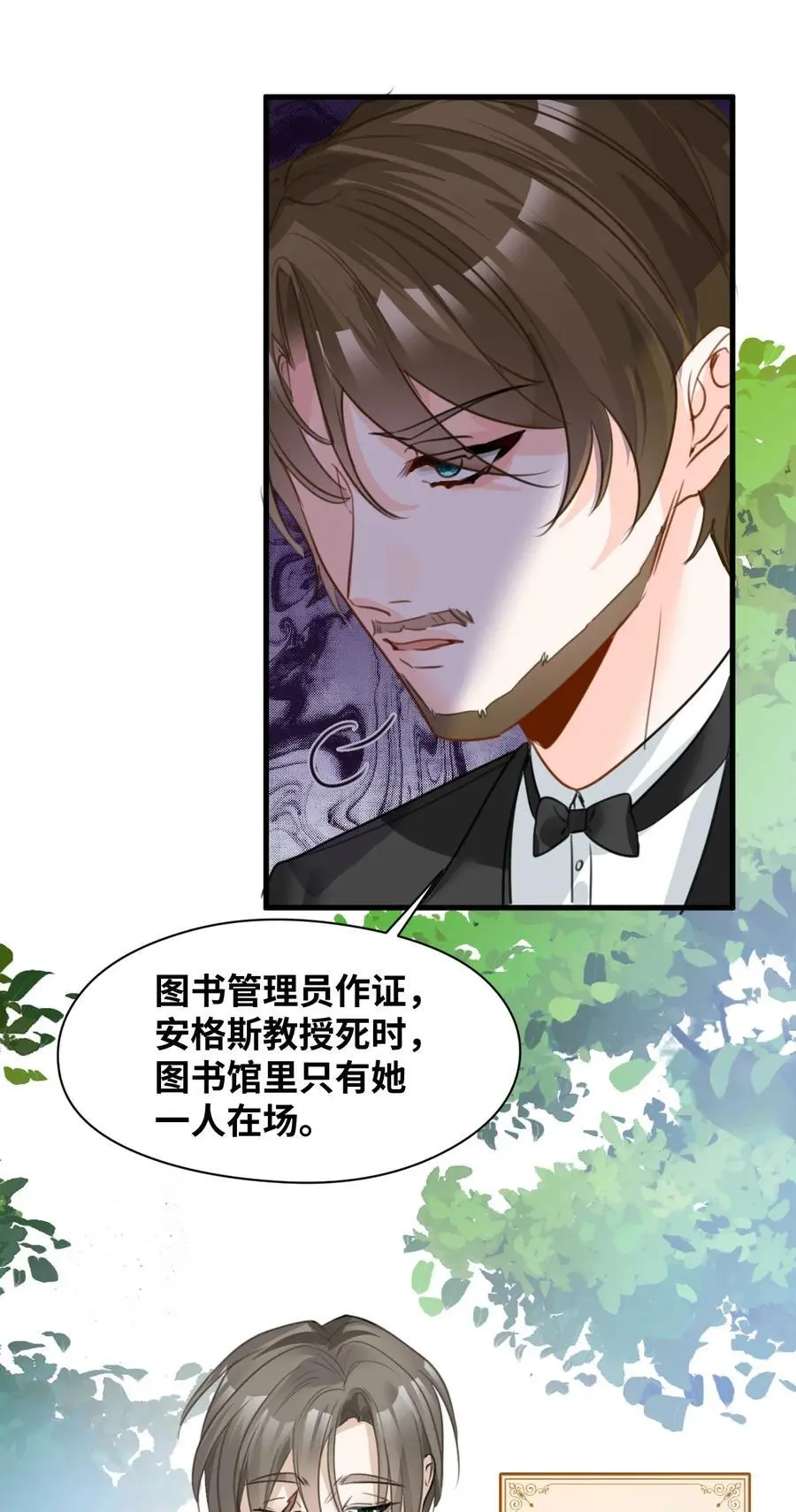 023 唯一相信我的人 第20页