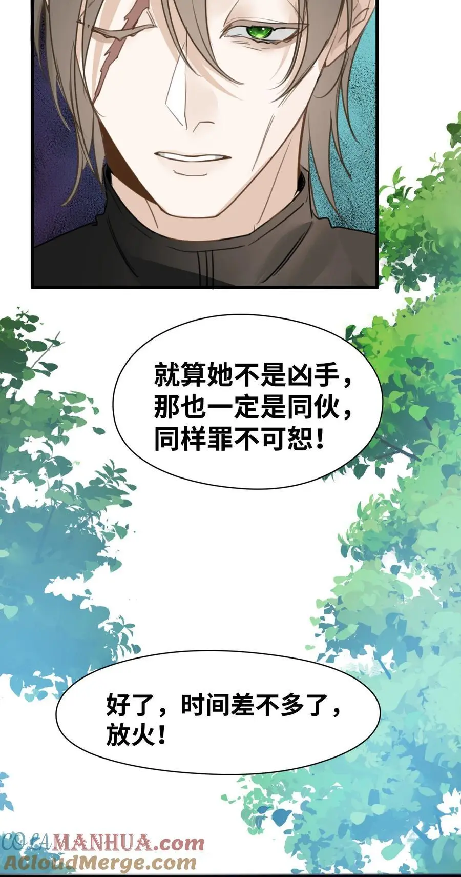 023 唯一相信我的人 第22页