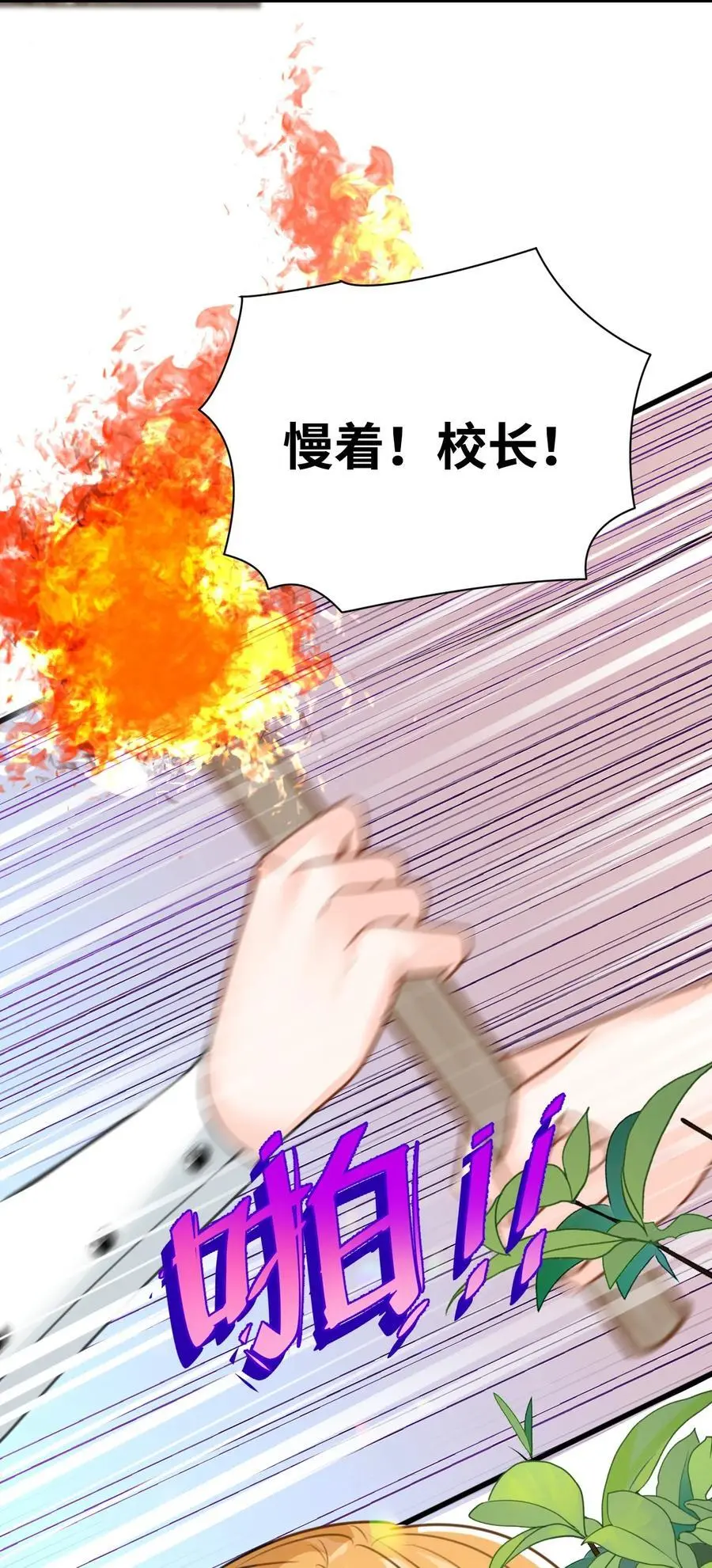 023 唯一相信我的人 第24页