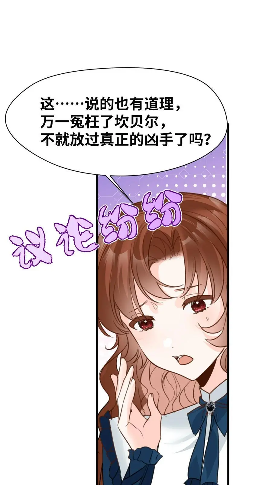023 唯一相信我的人 第27页